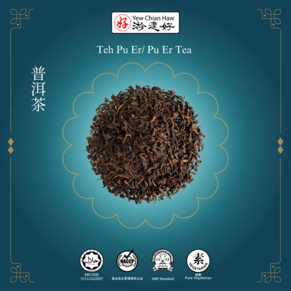 Pu Er Tea / Teh Pu Er / 普洱茶