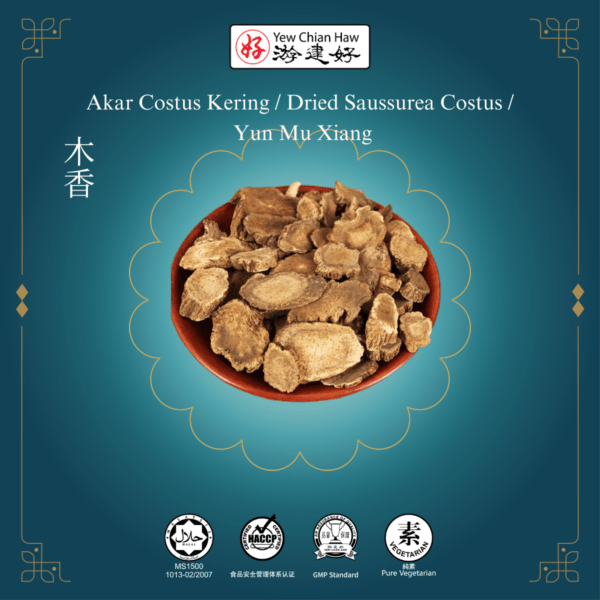 Akar Costus Kering / Dried Saussurea Costus / Yun Mu Xiang / 木香