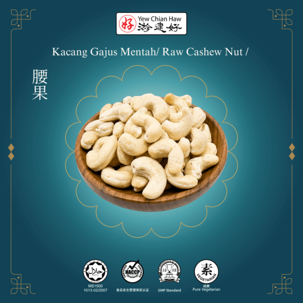 Kacang Gajus Mentah/ Raw Cashew Nut / 腰豆