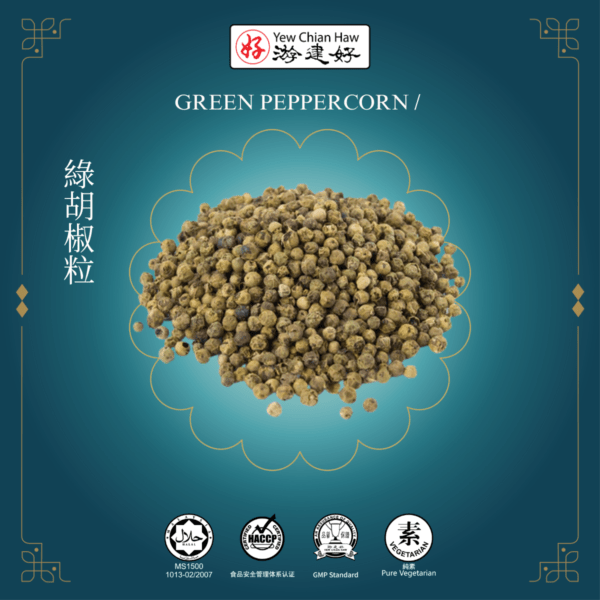 GREEN PEPPERCORN / 绿胡椒粒