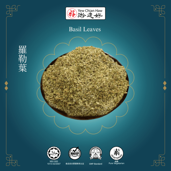 Basil Leaves / 羅勒葉