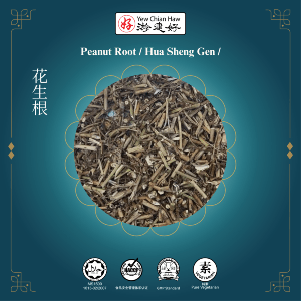 Peanut Root / Hua Sheng Gen / 花生根