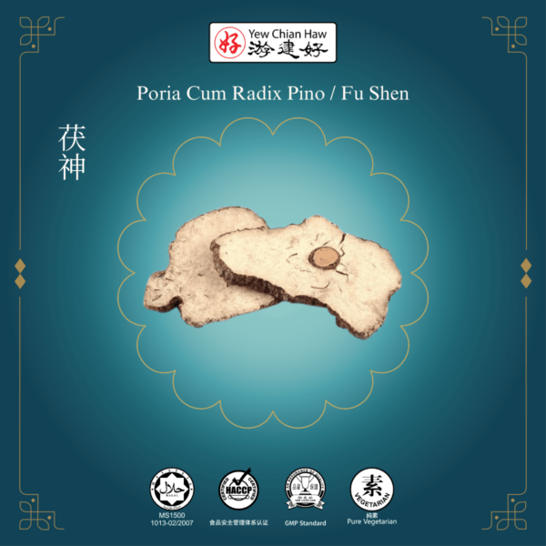 Poria Cum Radix Pini / Fu Shen / 茯神