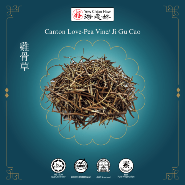 Canton Love-Pea Vine / Ji Gu Cao / 雞骨草