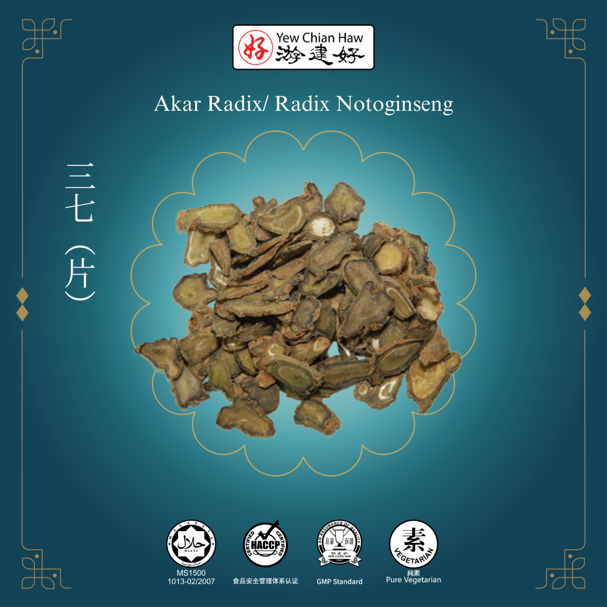Akar Radix/ Radix Notoginseng / 三七（片） – Yew Chian Haw