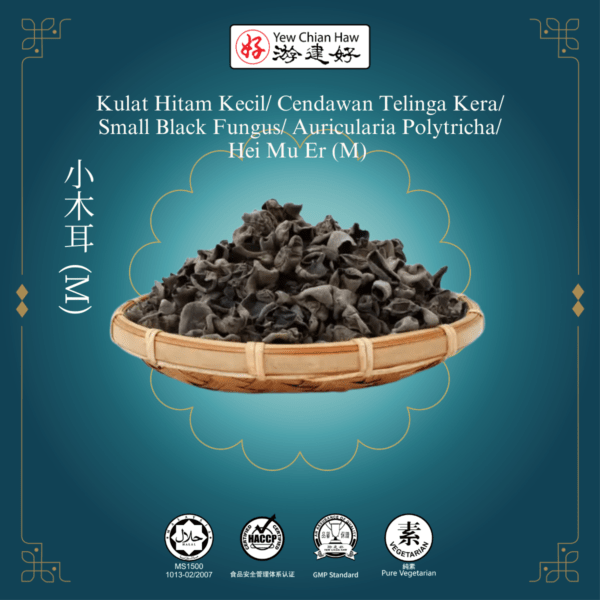 Kulat Hitam Kecil/ Cendawan Telinga Kera/Small Black Fungus/ Auricularia Polytricha/ Hei Mu Er (M) / 小木耳 (M)