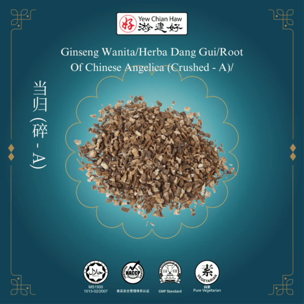 Ginseng Wanita/Herba Dang Gui/Root Of Chinese Angelica (Crushed - A)/當歸/当归 (碎 - A)
