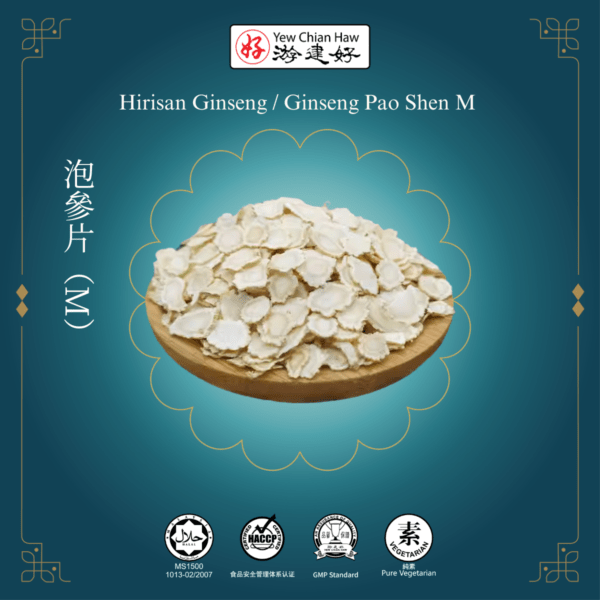 Hirisan Ginseng / Ginseng Pao Shen M / 泡參片（M）
