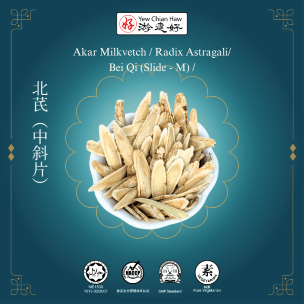 Akar Milkvetch / Radix Astragali/Bei Qi (Slide - M) /北芪（中斜片）