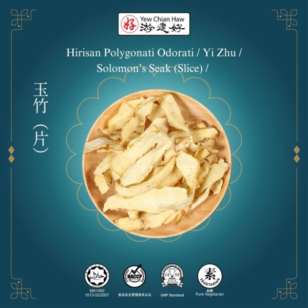 Hirisan Polygonati Odorati/ Yi Zhu / Solomon’s Seal （Slice）/玉竹 （片）