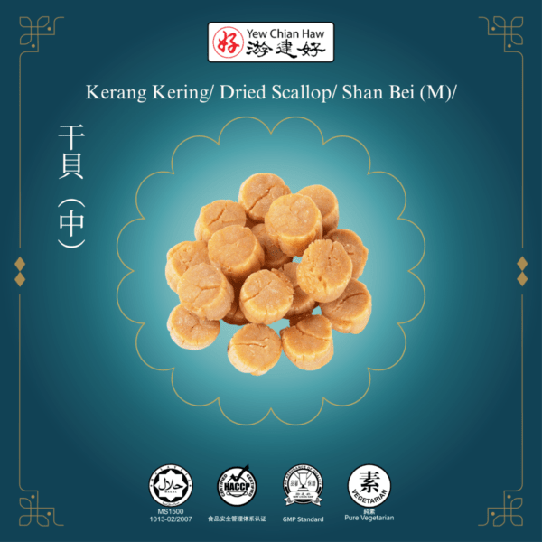Kerang Kering/ Dried Scallop/ Shan Bei (M) / 干貝（中）