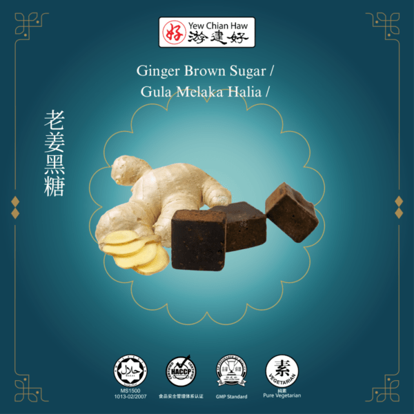 Ginger Brown Sugar / Gula Melaka Halia / 老姜黑糖 200gm