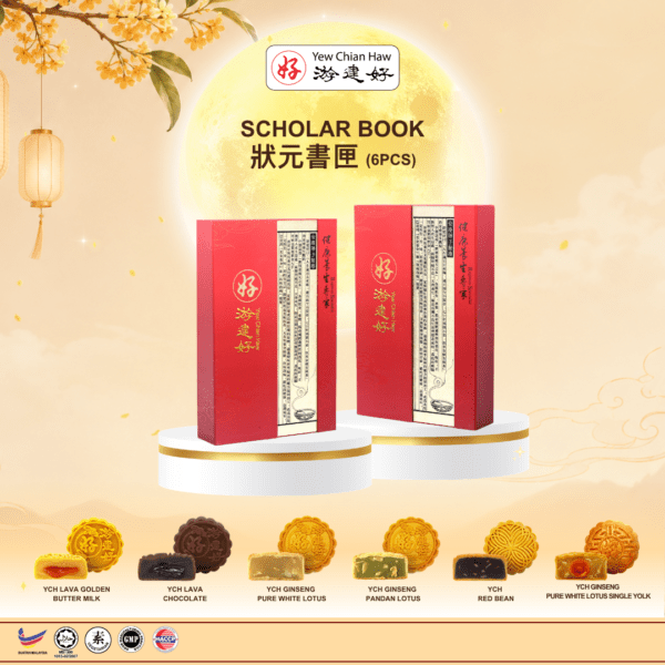 YCH Scholar Book Set (6 Mooncakes)  狀元書匣 （6粒裝）