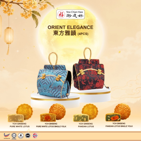YCH Orient Elegance Box Set  ( 4 Mooncakes ) 東方雅韻 （4粒裝）