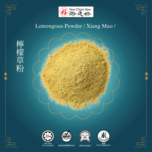 Lemongrass Powder / Xiang Mao / 檸檬草粉 (1kg)
