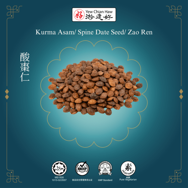 Kurma Asam/ Spine Date Seed/ Zao Ren 酸棗仁