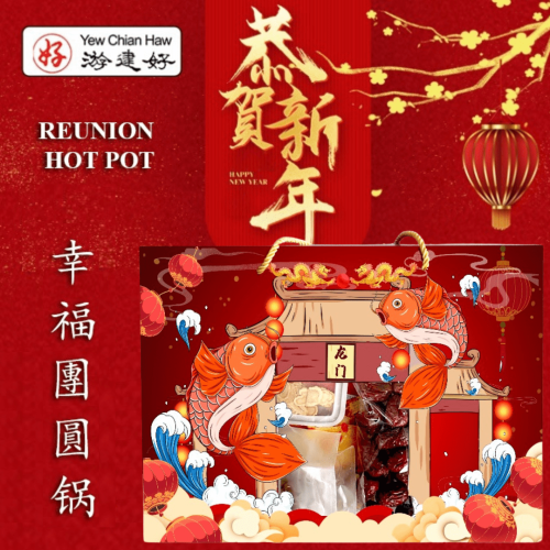 Reunion Hot Pot