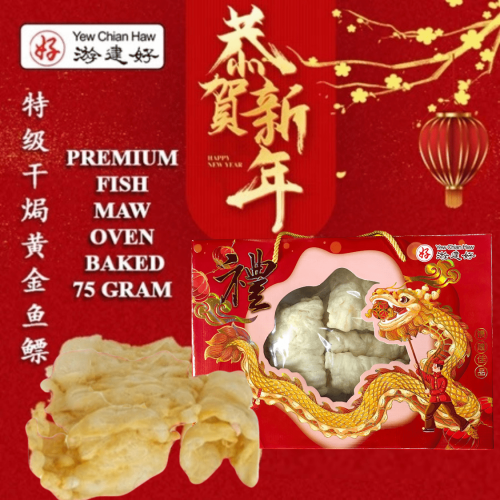 Premium Fish Maw Oven Baked