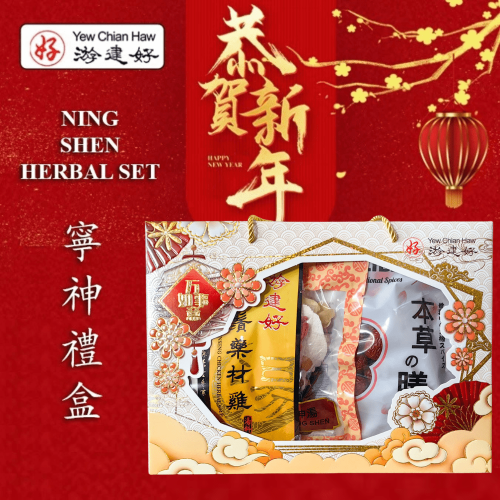 Ning Shen Herbal Set